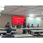 『第六屆第一次會員大會暨第一次理監事聯席會議』