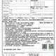 114.04月營業員(取得)報名表.pdf